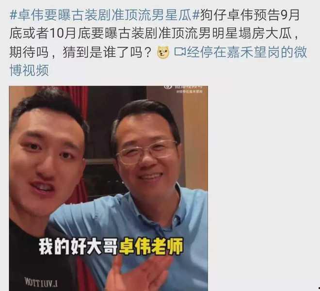 娱乐圈爆料吃瓜是真的吗